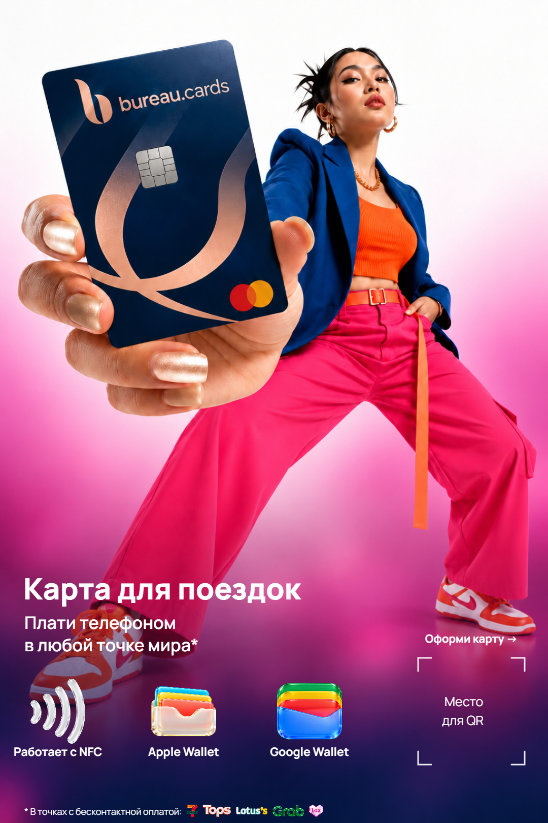 Яркий акцент bureau.cards